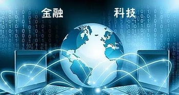 央行發(fā)布金融科技頂層規(guī)劃，百萬億藍(lán)海市場加速開拓——聚焦網(wǎng)絡(luò)科技領(lǐng)域的技術(shù)開發(fā)與投資機(jī)遇