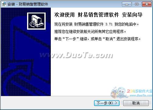 財(cái)易銷售管理軟件 智能銷售解決方案，賦能企業(yè)高效增長